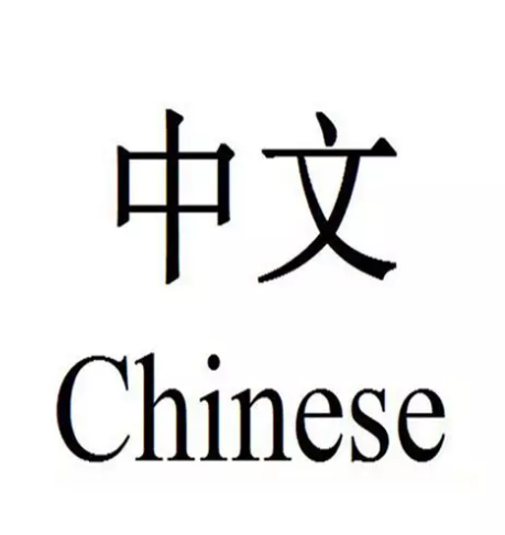 Mandarin
